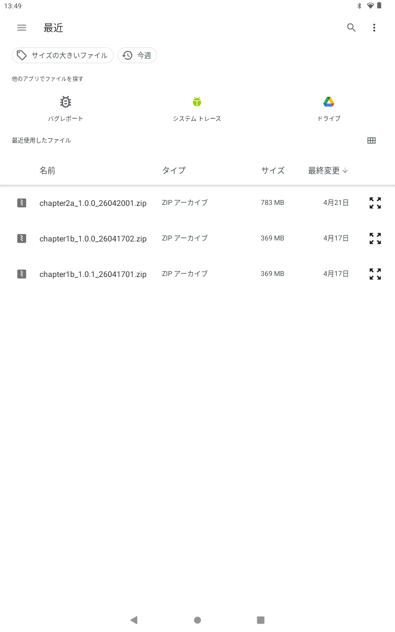 ステップ3：ファイル選択画面
